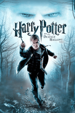Гарри Поттер и Дары Смерти. Часть 1