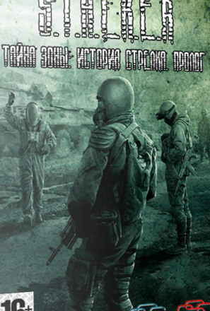 Сталкер: Shadow of Chernobyl – Тайна Зоны: История Стрелка. Пролог