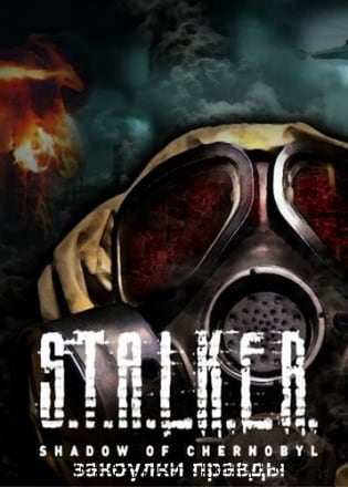 Сталкер: Shadow of Chernobyl – Закоулки правды
