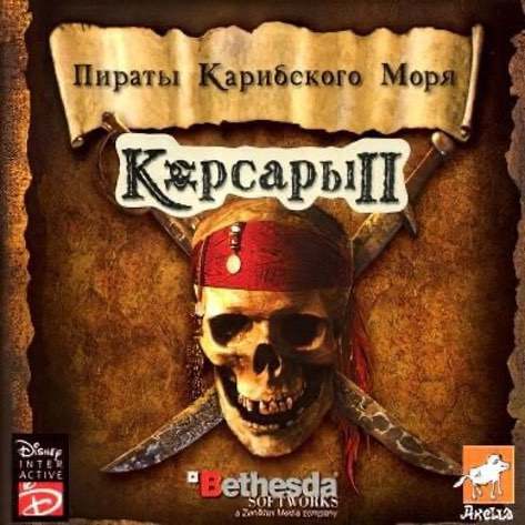 Корсары 2: Пираты Карибского моря